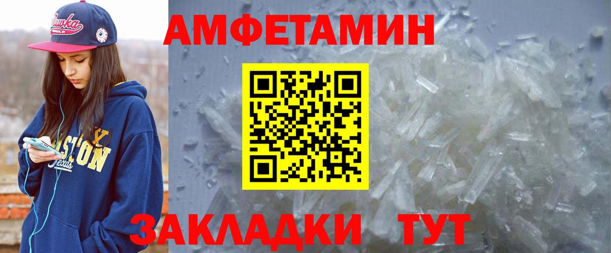Амфетамин 98% Курчатов