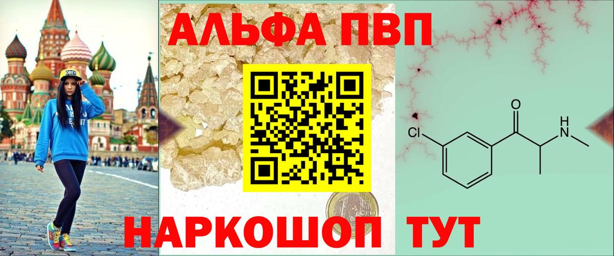 Альфа ПВП СК КРИС Курчатов