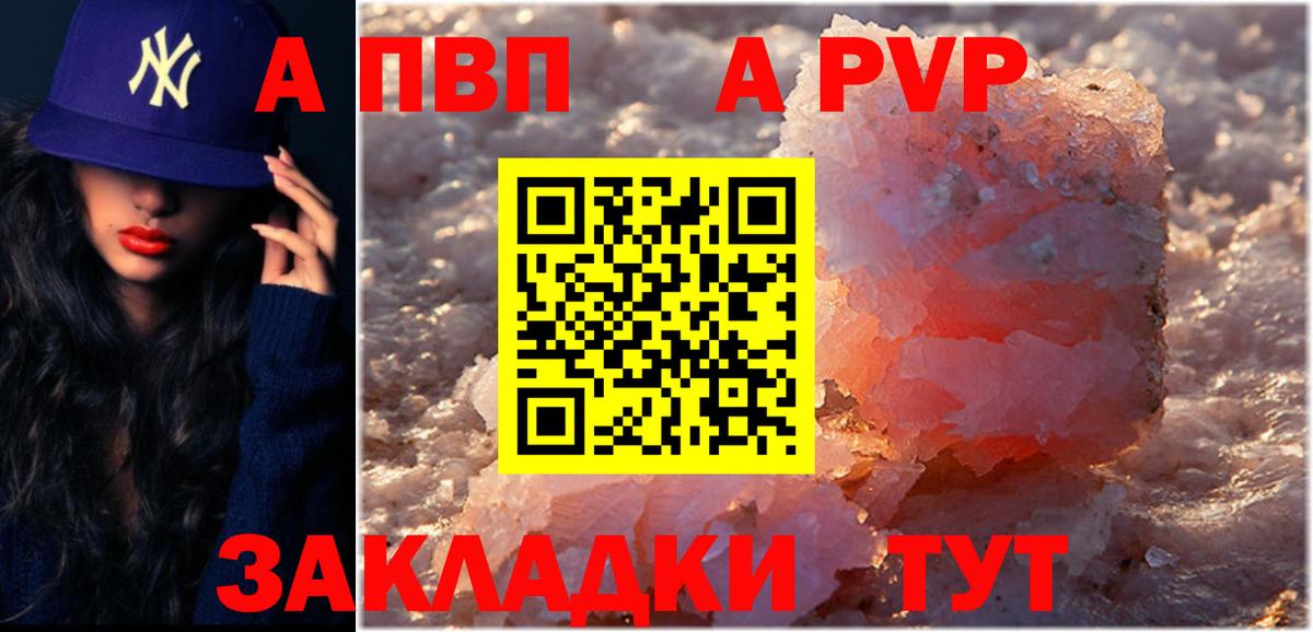 Alpha PVP СК  купить наркотики цена  Курчатов  Вход с VPN  Alpha-PVP Соль  Alfa_PVP кристаллы  Alfa_PVP 