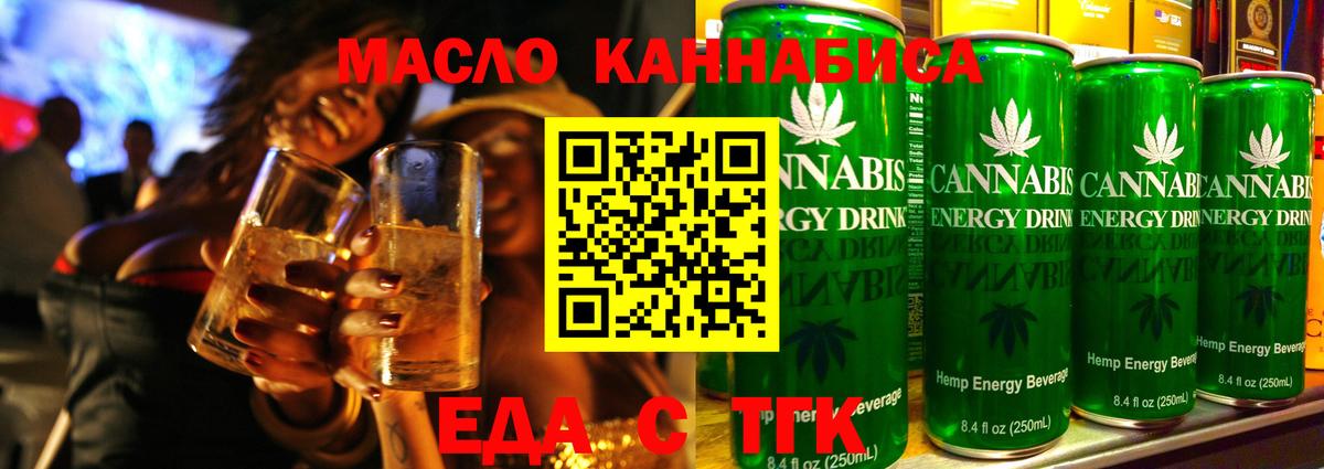 Курчатов  Cannafood конопля  Вход с VPN 