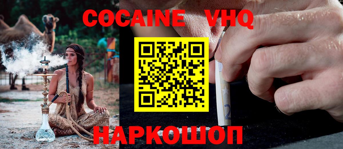 Кокаин Эквадор Курчатов