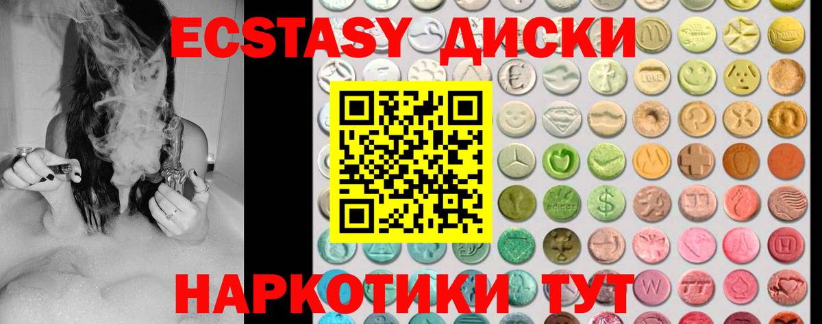 blacksprut зеркало  Ecstasy mix  Курчатов  Вход с VPN  Экстази DUBAI  Ecstasy 