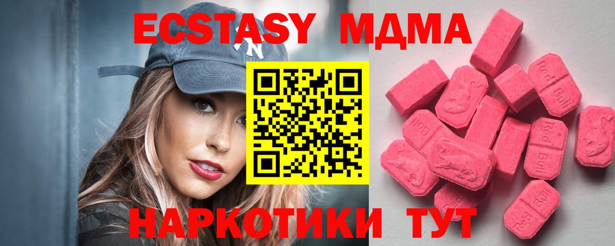 ЭКСТАЗИ ешки Курчатов