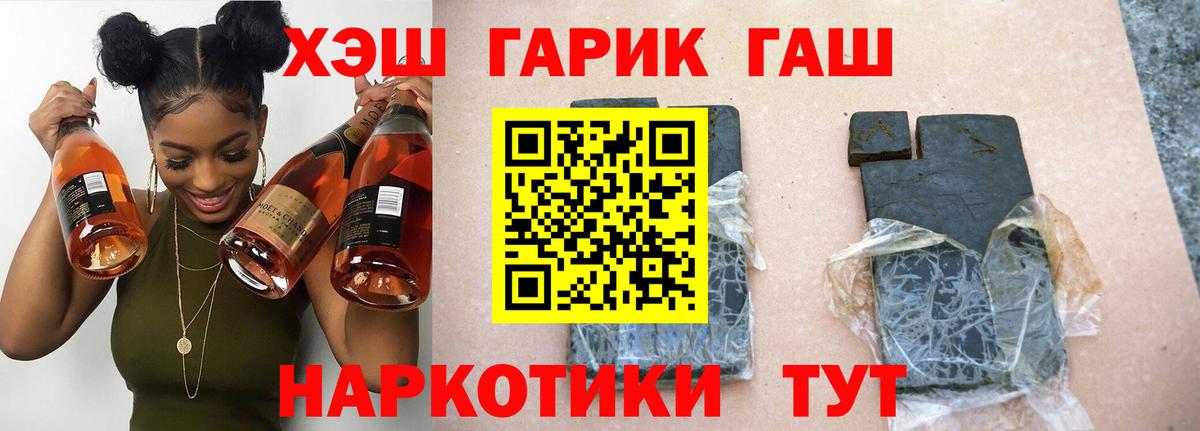 ГАШИШ hashish  Вход с VPN  Курчатов 