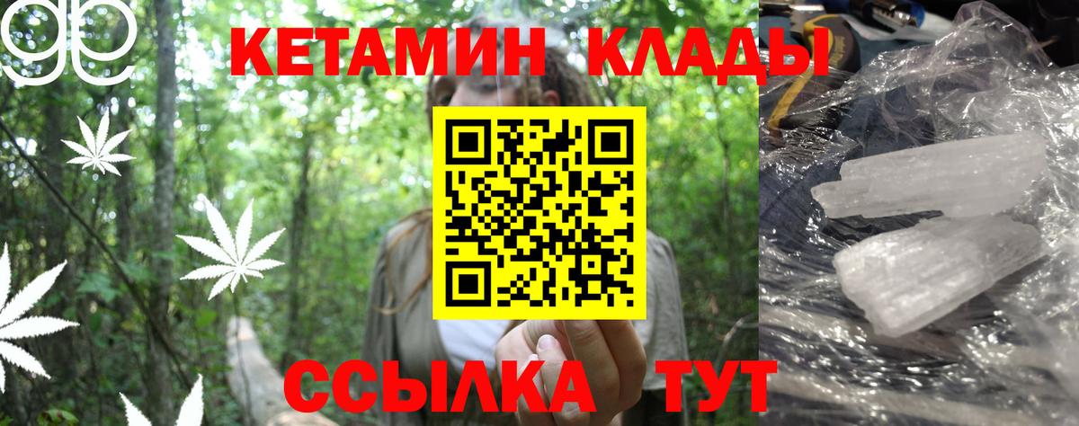 Курчатов  Кетамин ketamine  Вход с VPN 