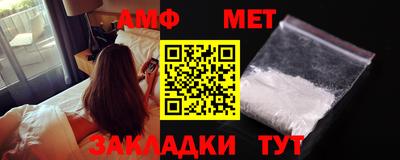амф Ипатово