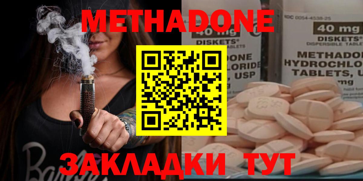 МЕТАДОН methadone  Вход с VPN  Курчатов  МЕТАДОН белоснежный 