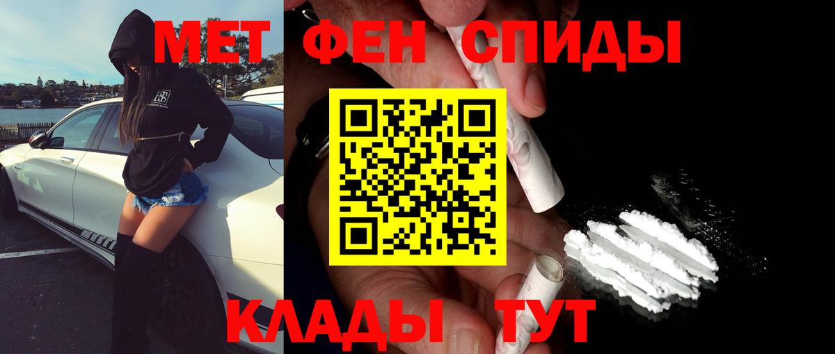 Первитин кристалл Курчатов