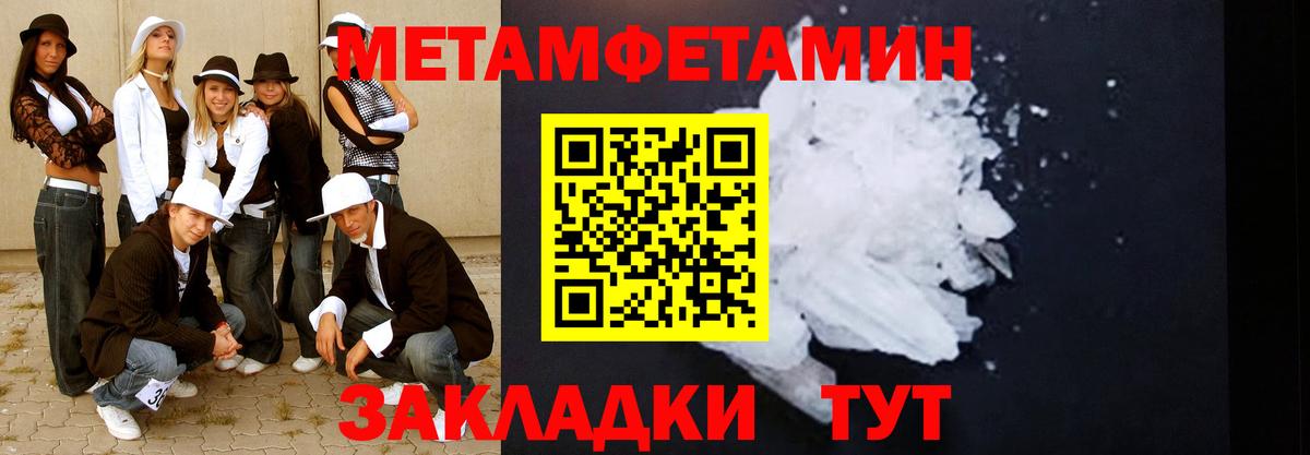Метамфетамин кристалл  Метамфетамин кристалл  Курчатов  Вход с VPN 