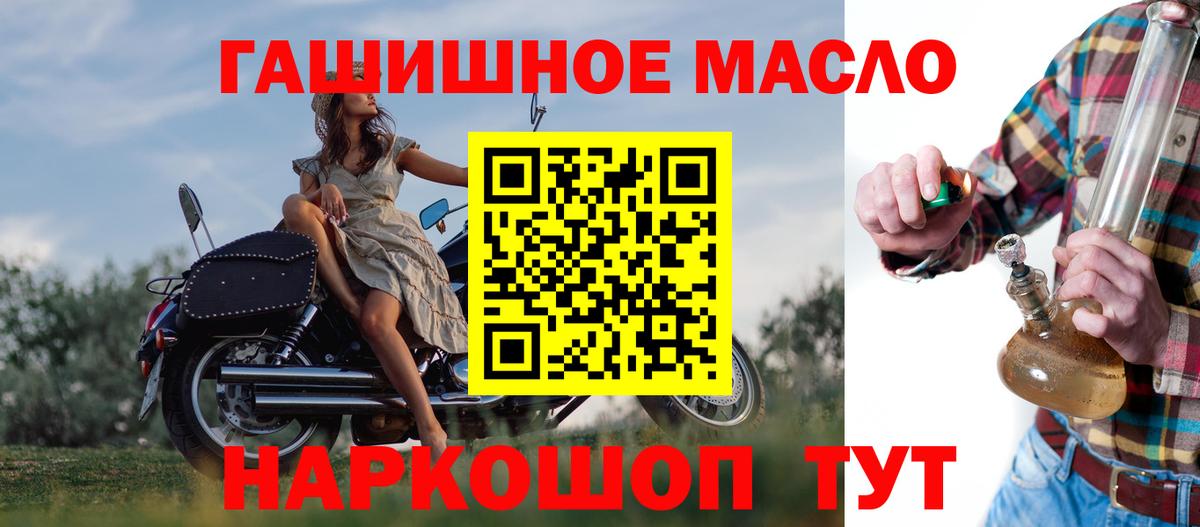 Дистиллят ТГК Wax  ТГК THC oil  Курчатов  Вход с VPN 