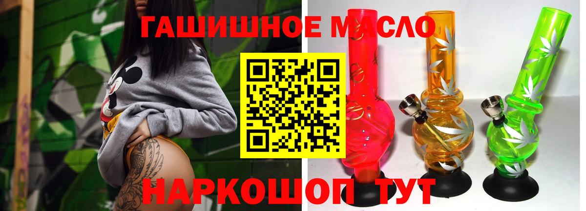 Дистиллят ТГК вейп Курчатов